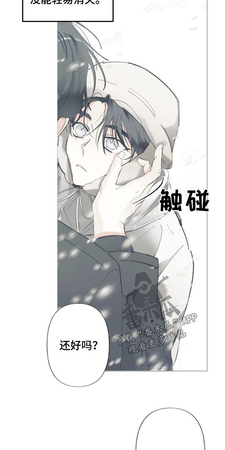 没有你的世界漫画,第152话1图