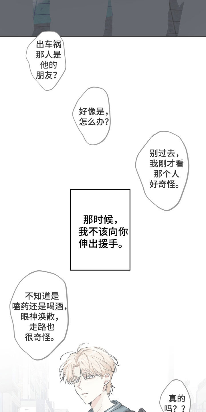 没有你的世界就像漫画,第106话2图