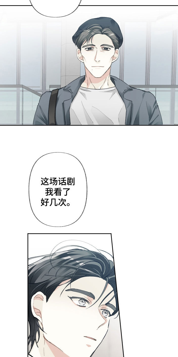 没有你的世界就像漫画,第114话2图