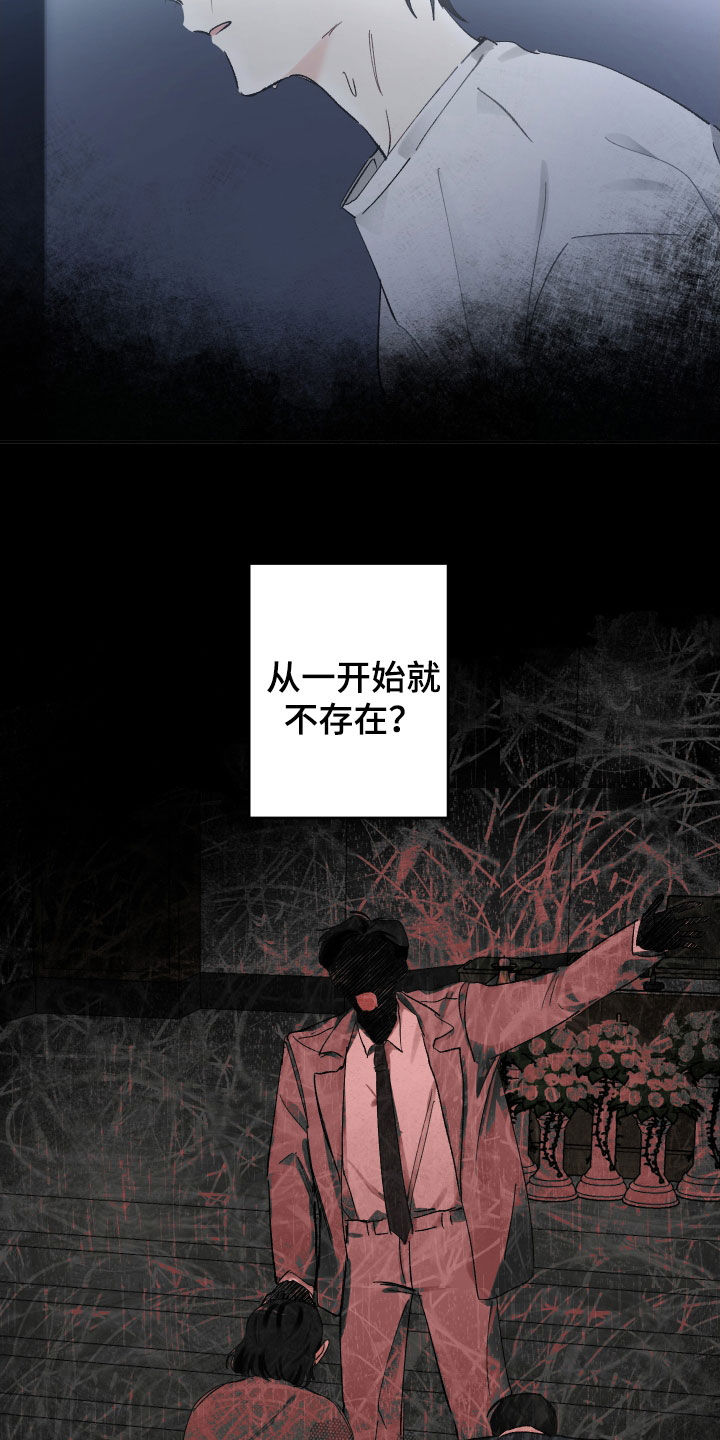 没有你的世界就像漫画,第104话2图