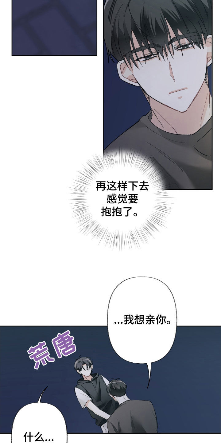 没有你的世界就像漫画,第141话2图