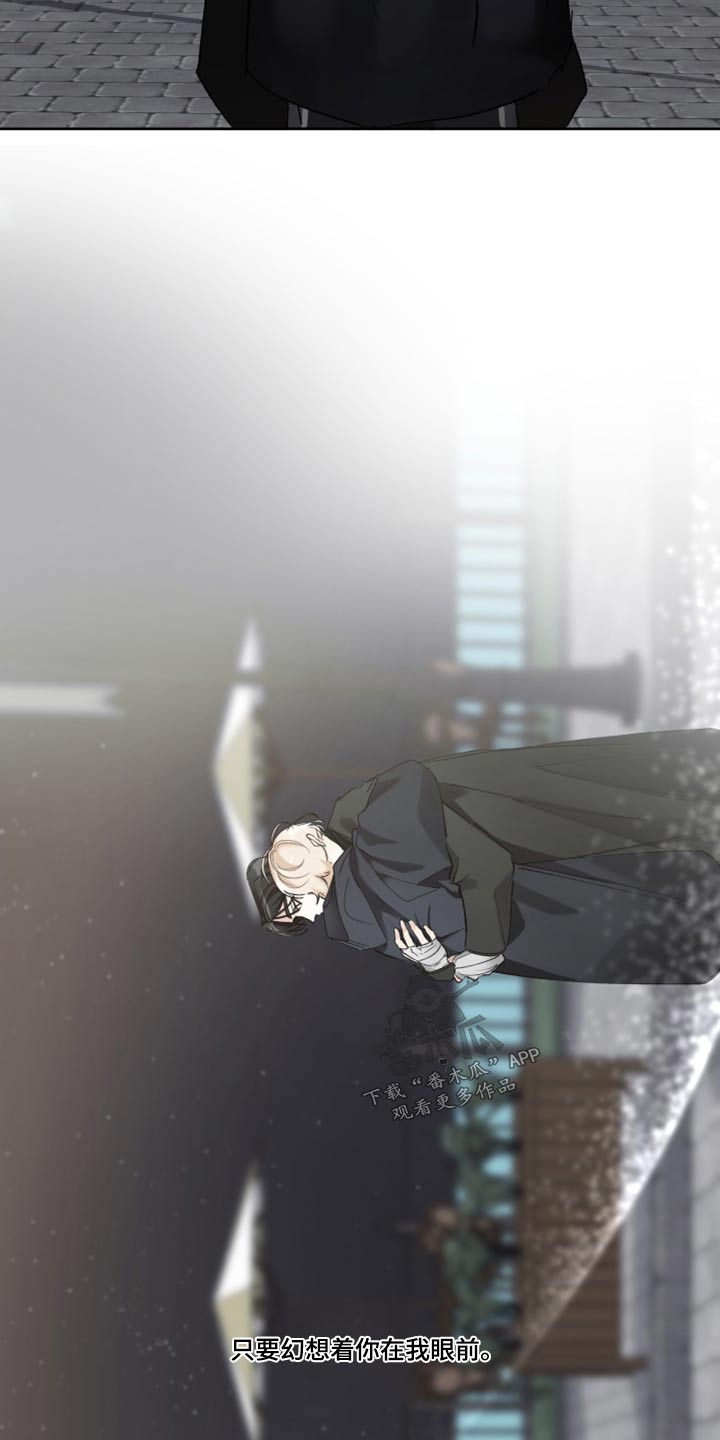 没有你的世界漫画,第44话1图