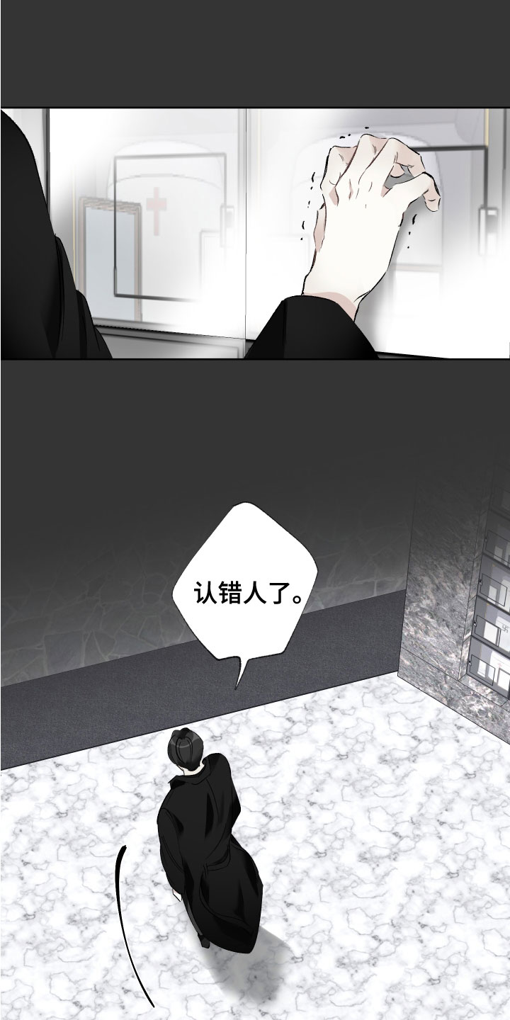 没有你的世界漫画,第36话1图