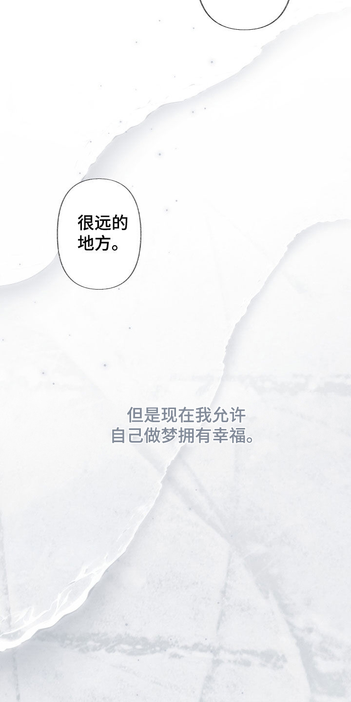 没有你的世界漫画,第153话1图