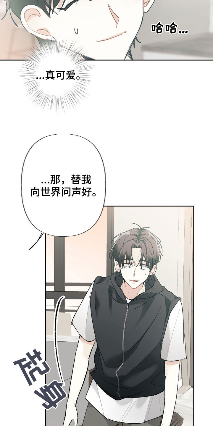 没有你的世界就像漫画,第139话2图