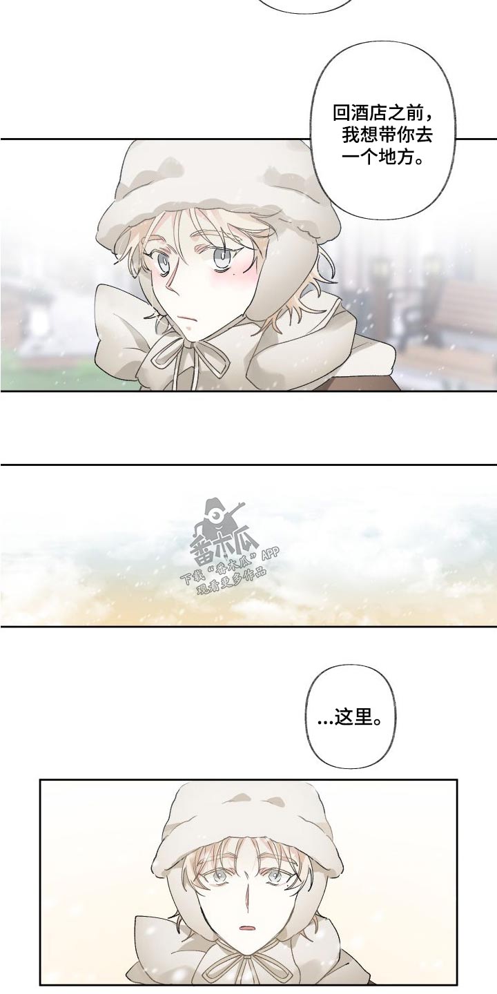 没有你的世界漫画,第55话1图