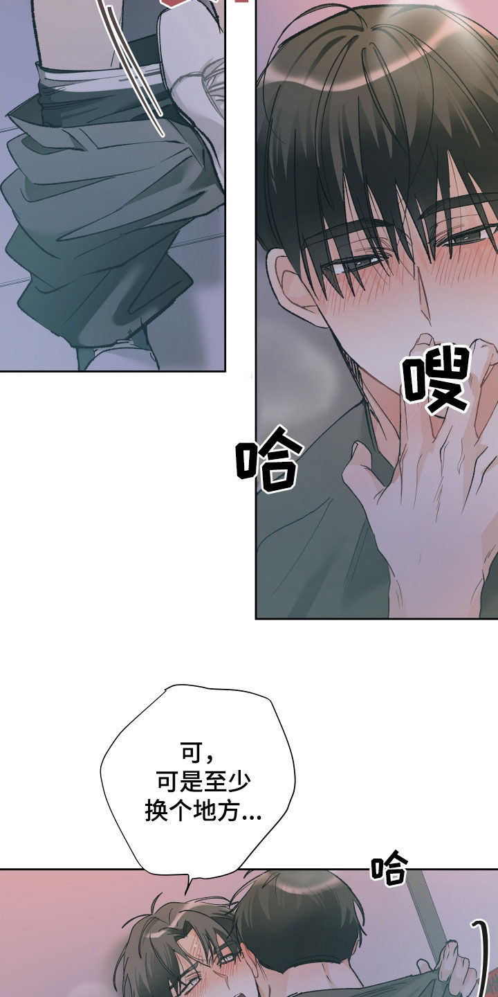 没有你的世界就像漫画,第141话1图