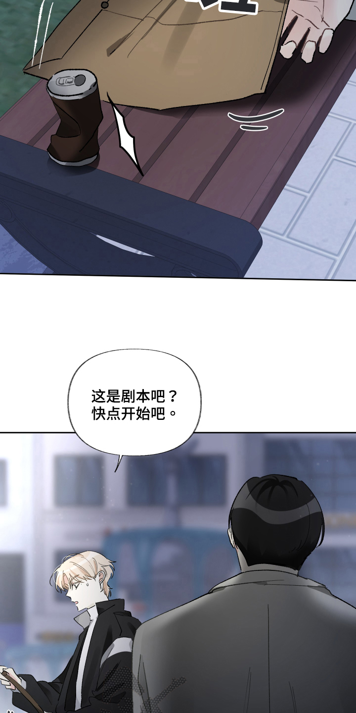 没有你的世界漫画,第19话2图
