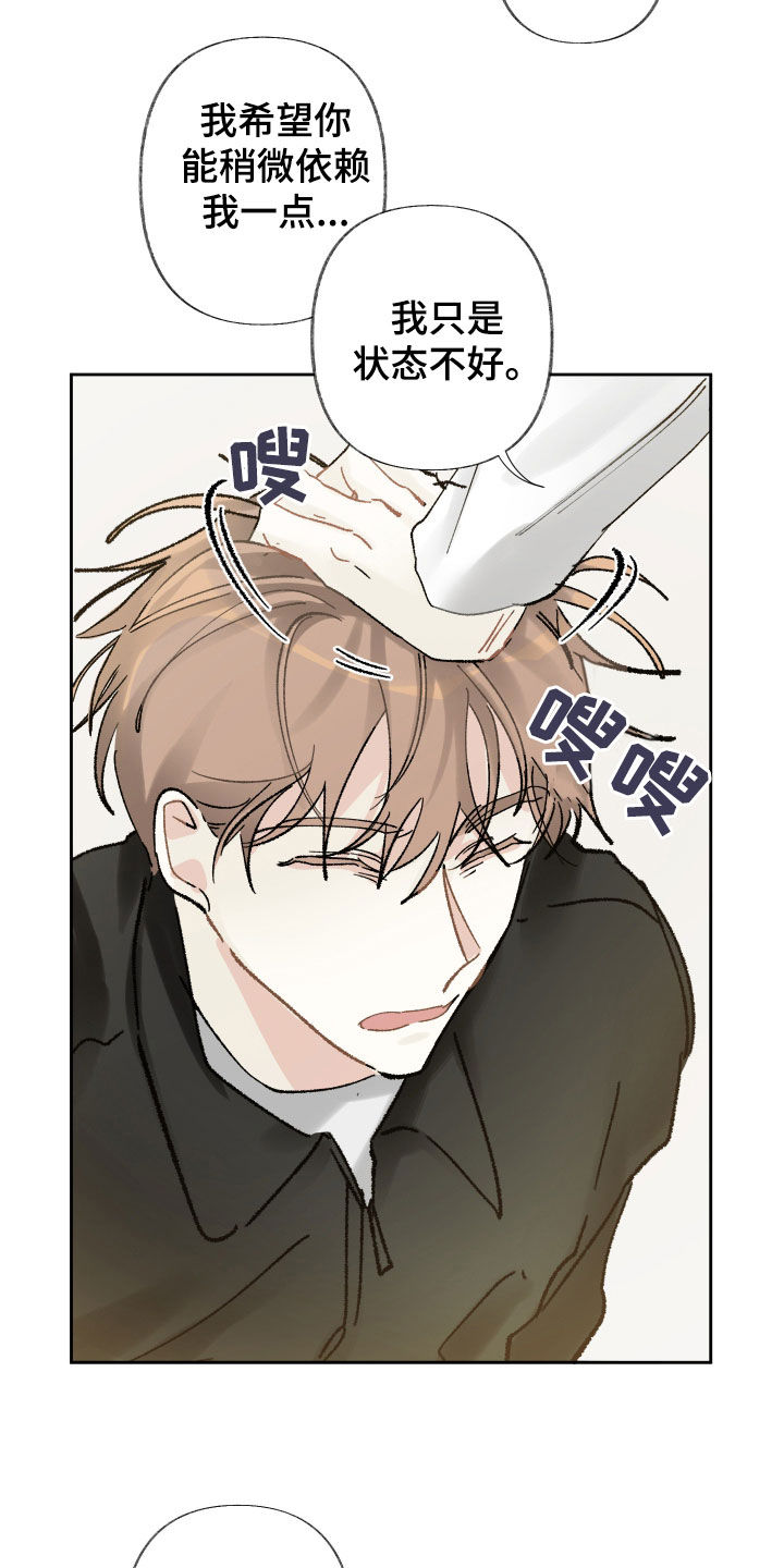 没有你的世界就像漫画,第87话1图