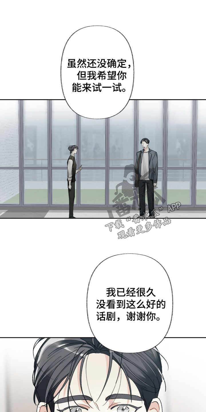 没有你的世界就像漫画,第114话2图