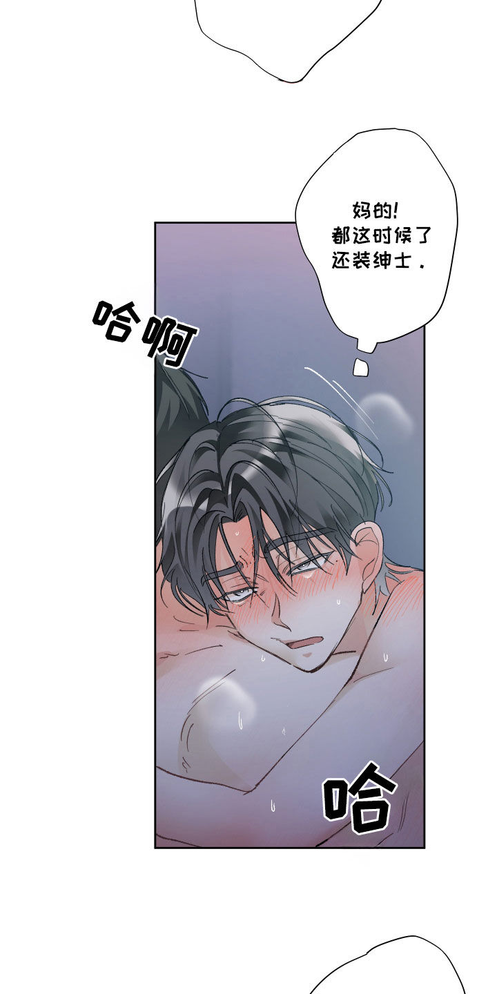 没有你的世界就像漫画,第120话1图