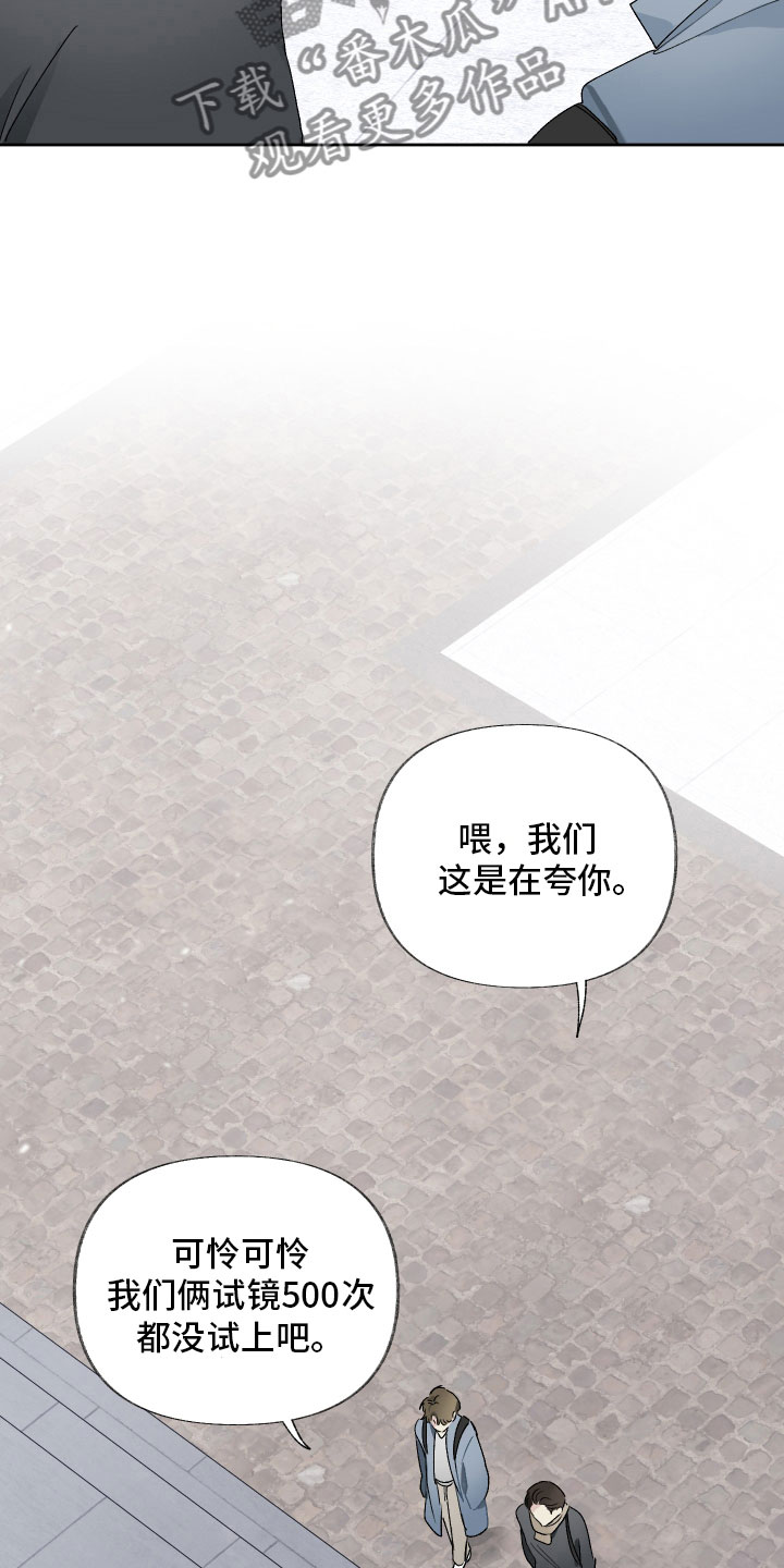 没有你的世界就像漫画,第14话1图