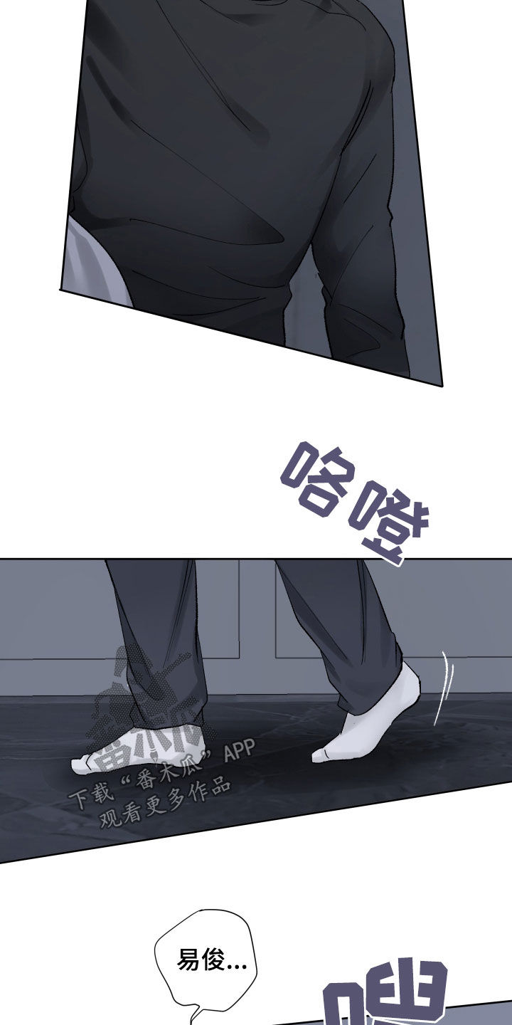 没有你的世界就像漫画,第86话2图