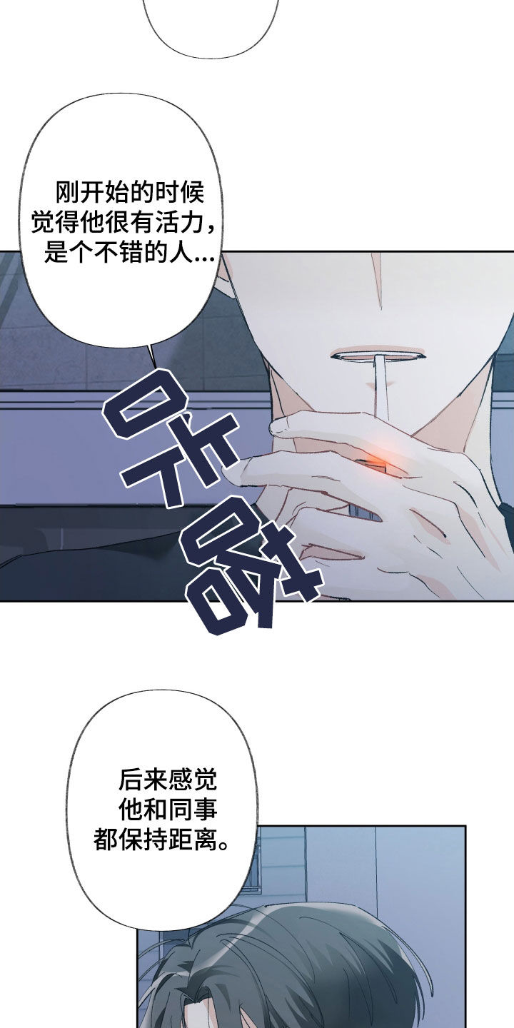 没有你的世界就像漫画,第147话1图