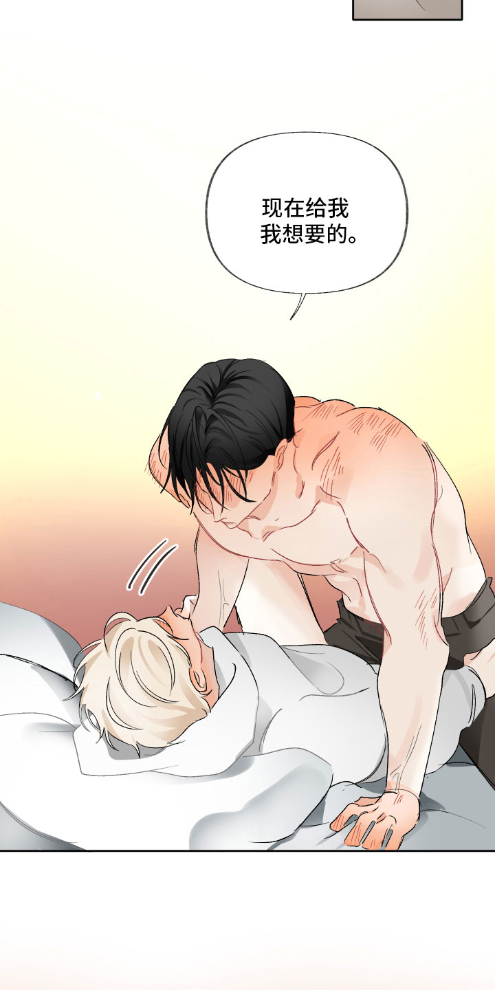 没有你的世界就像漫画,第12话2图