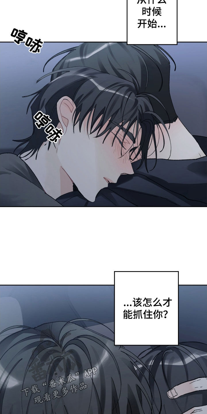 没有你的世界就像漫画,第102话2图