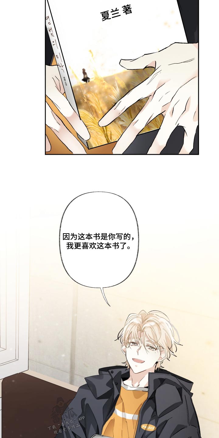 没有你的世界就像漫画,第49话2图