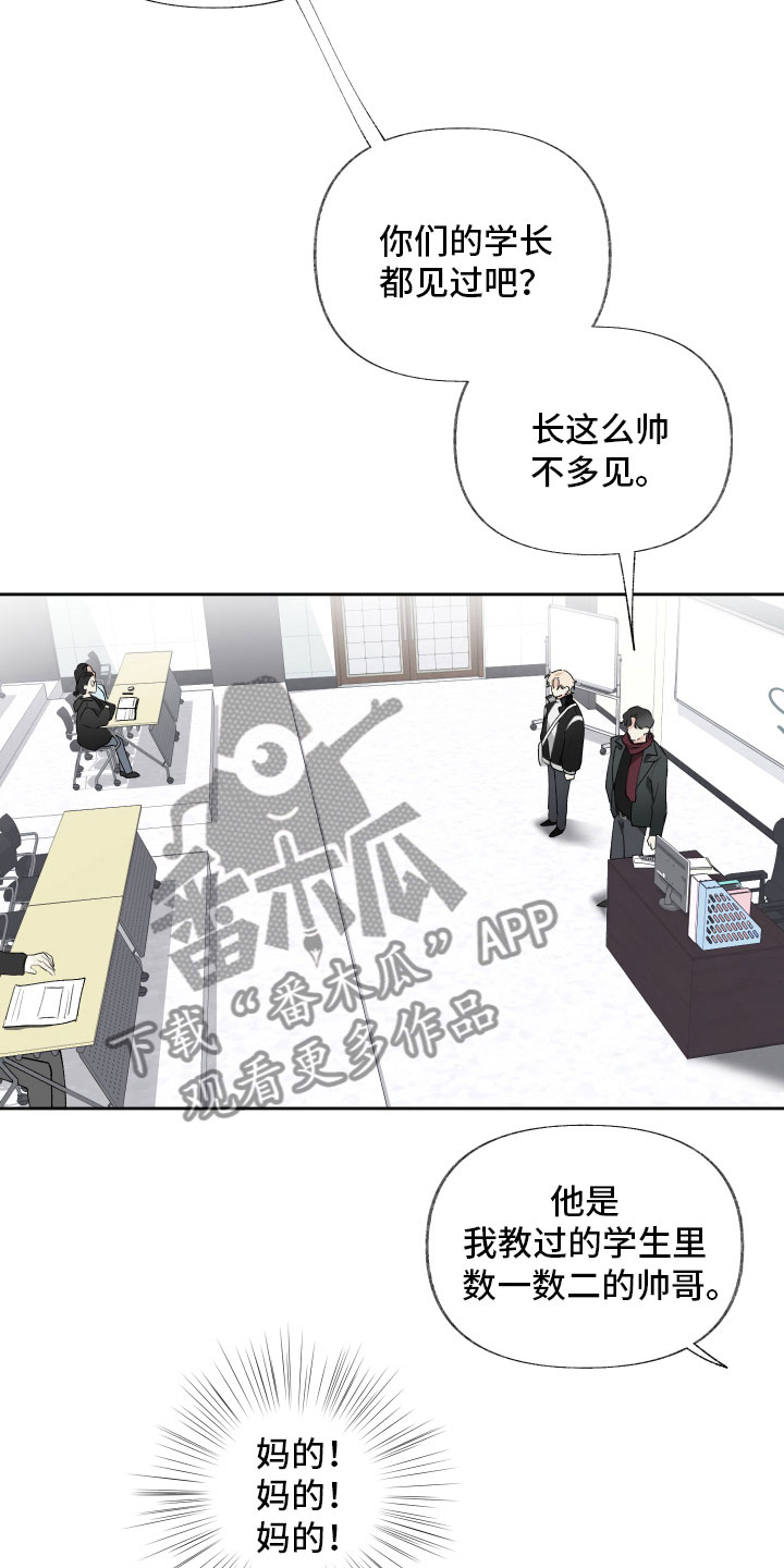 没有你的世界漫画,第14话1图