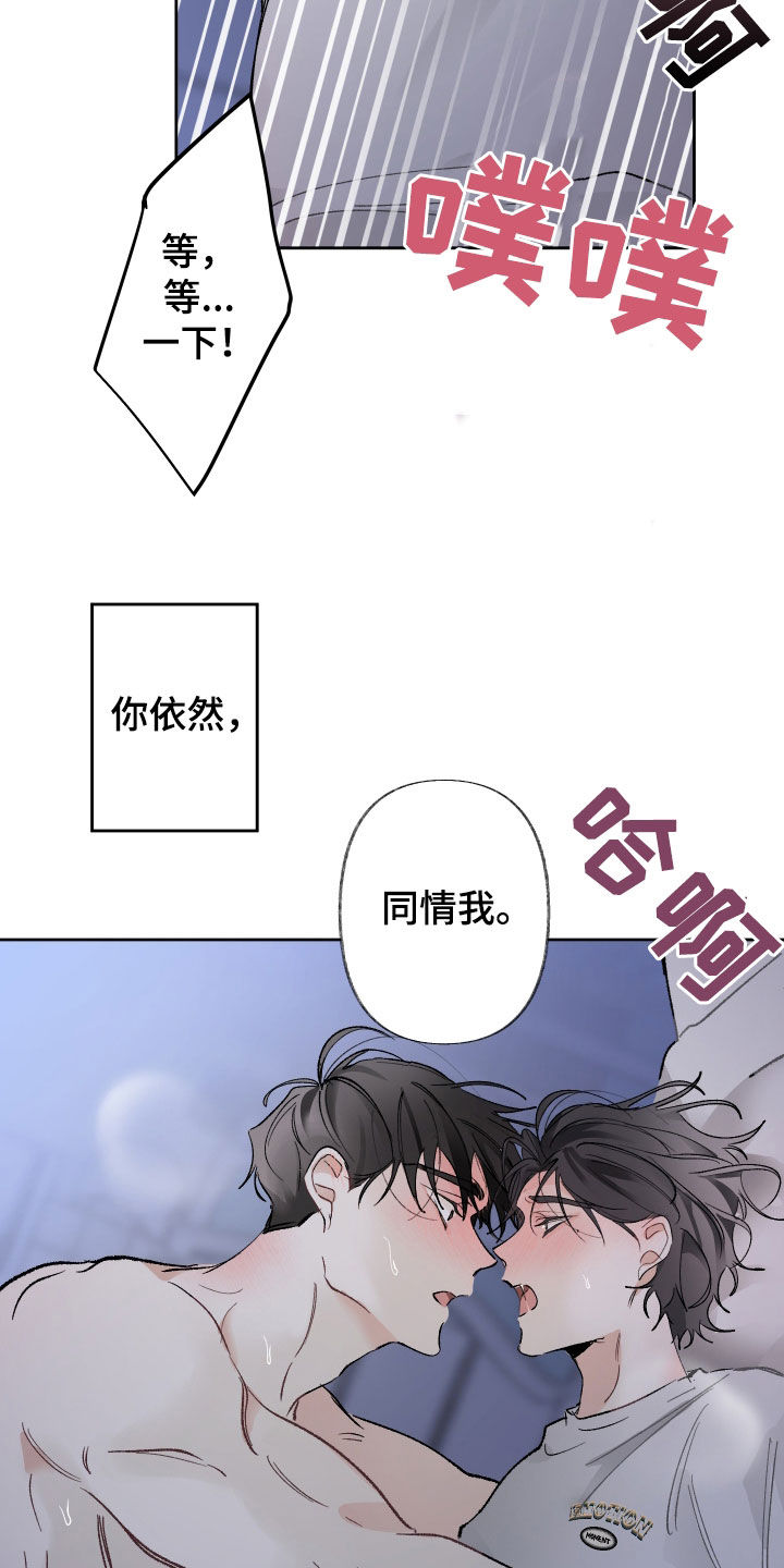 没有你的世界就像漫画,第72话2图