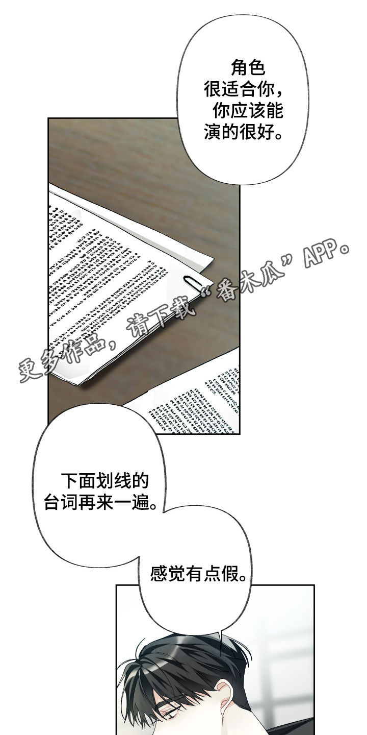 没有你的世界就像漫画,第121话1图