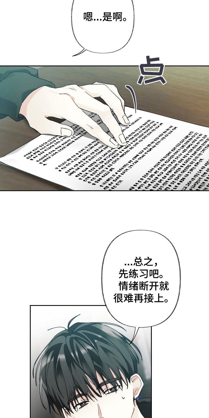 没有你的世界就像漫画,第121话1图