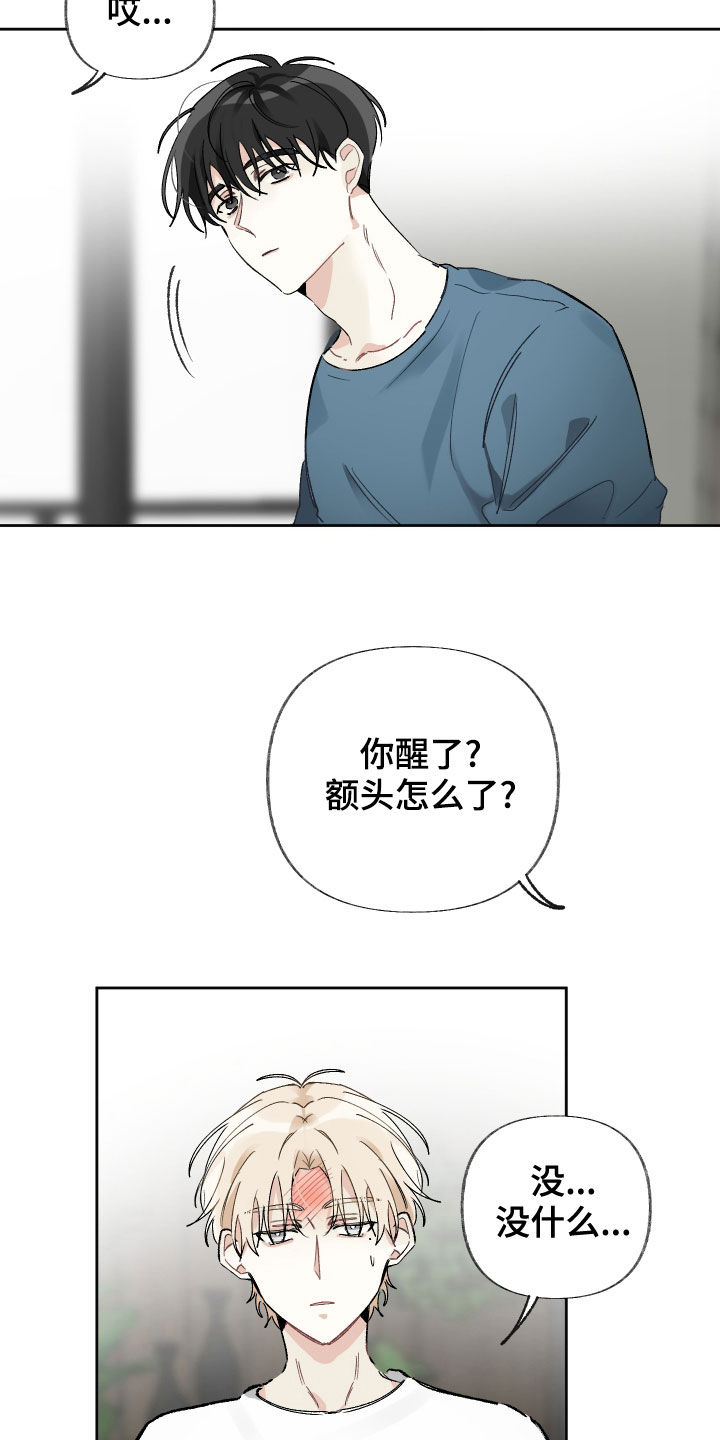 没有你的世界就像漫画,第25话2图