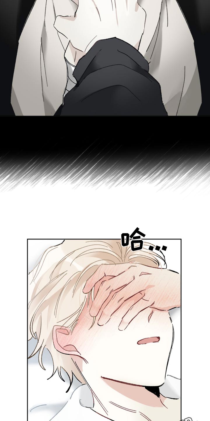 没有你的世界漫画,第44话1图