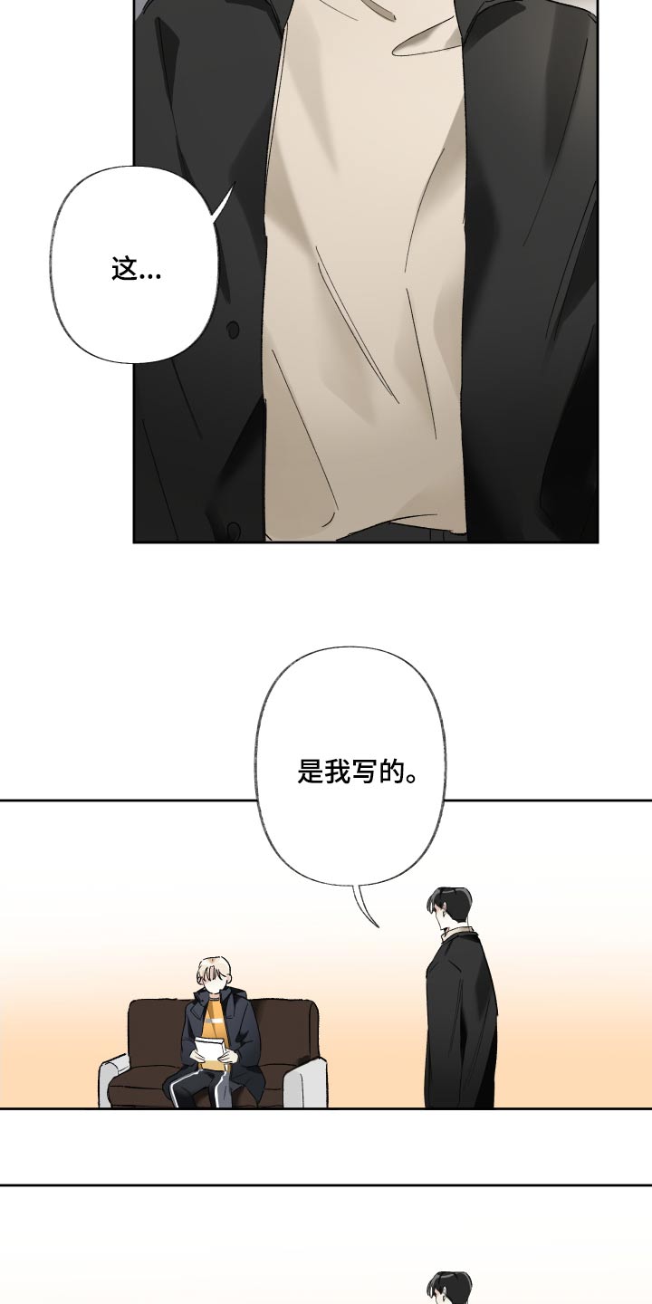 没有你的世界就像漫画,第49话2图