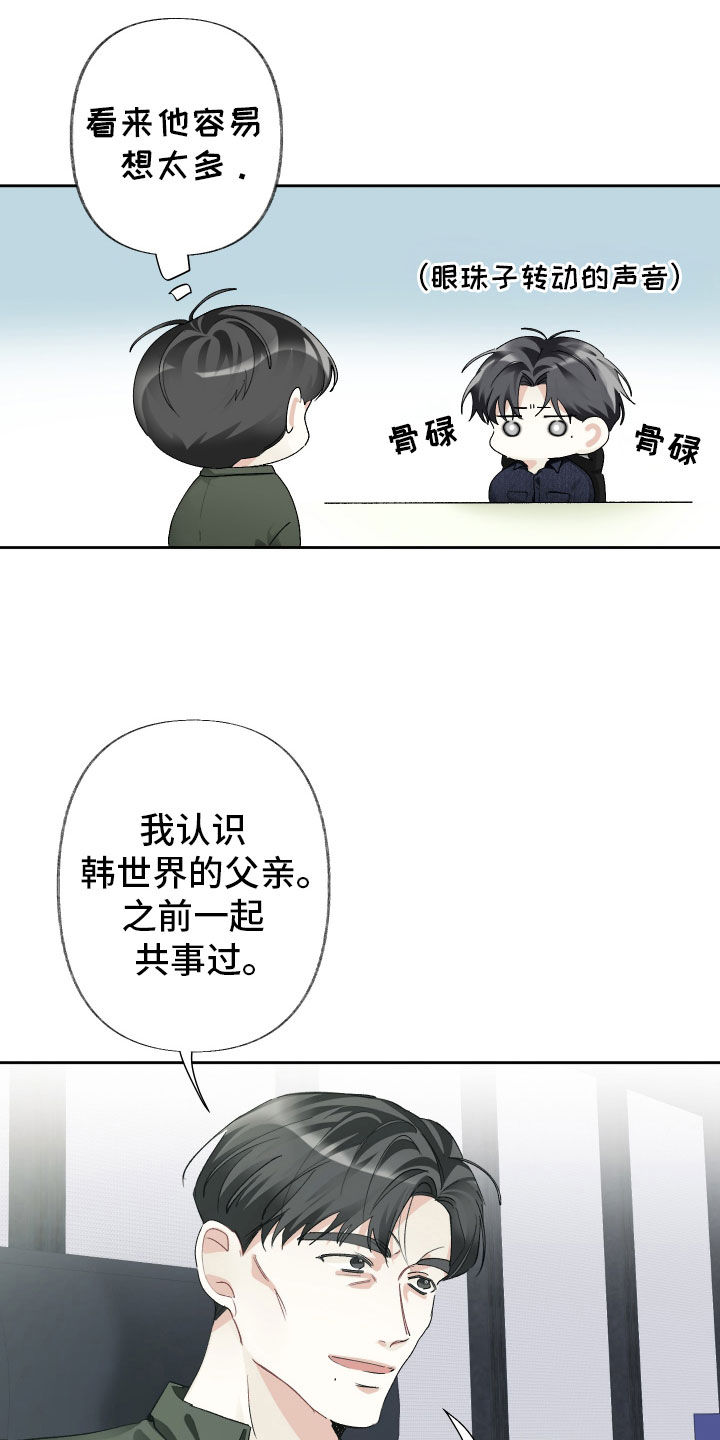 没有你的世界就像漫画,第123话2图