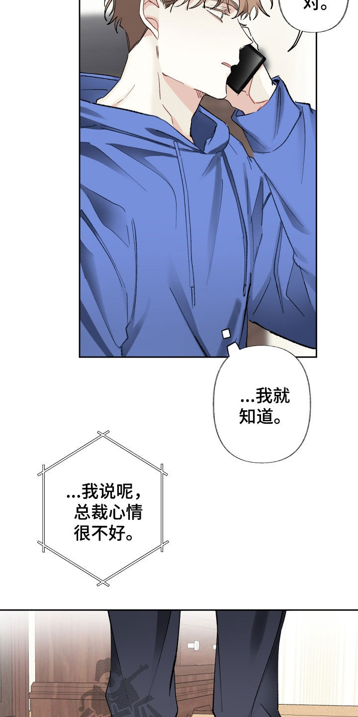 没有你的世界就像漫画,第96话2图