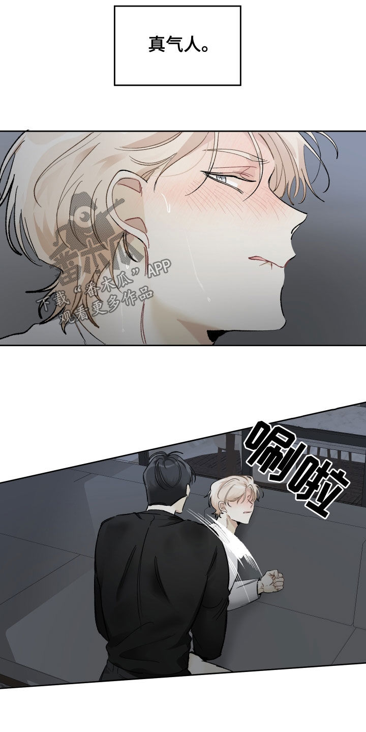 没有你的世界漫画,第34话2图
