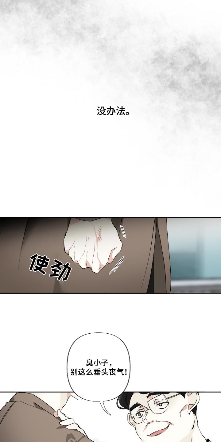 没有你的世界漫画,第50话2图