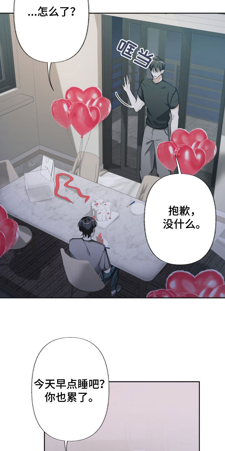 没有你的世界就像漫画,第136话2图