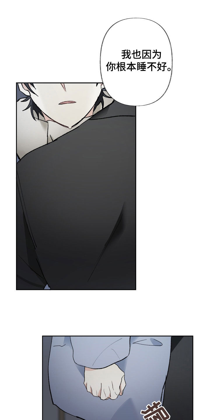 没有你的世界漫画,第70话2图