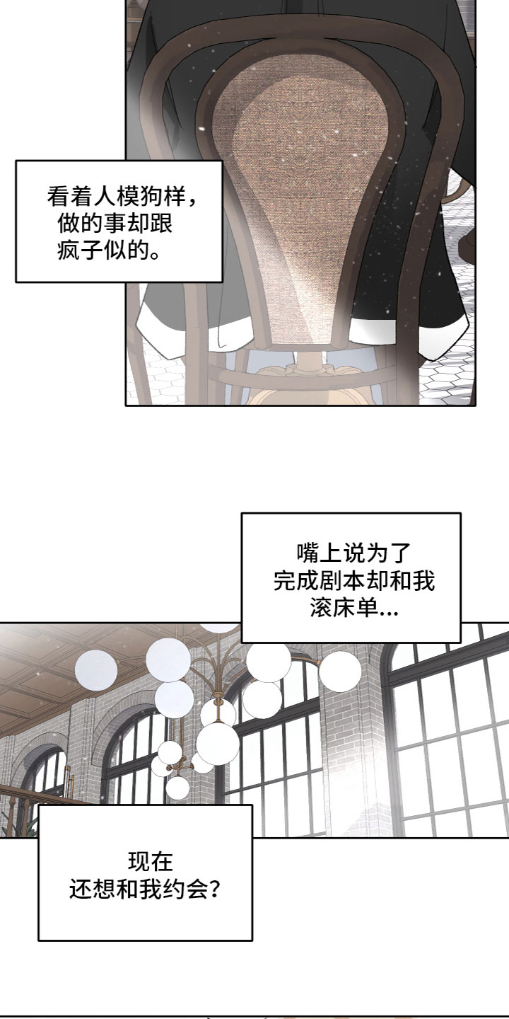 没有你的世界就像漫画,第16话1图