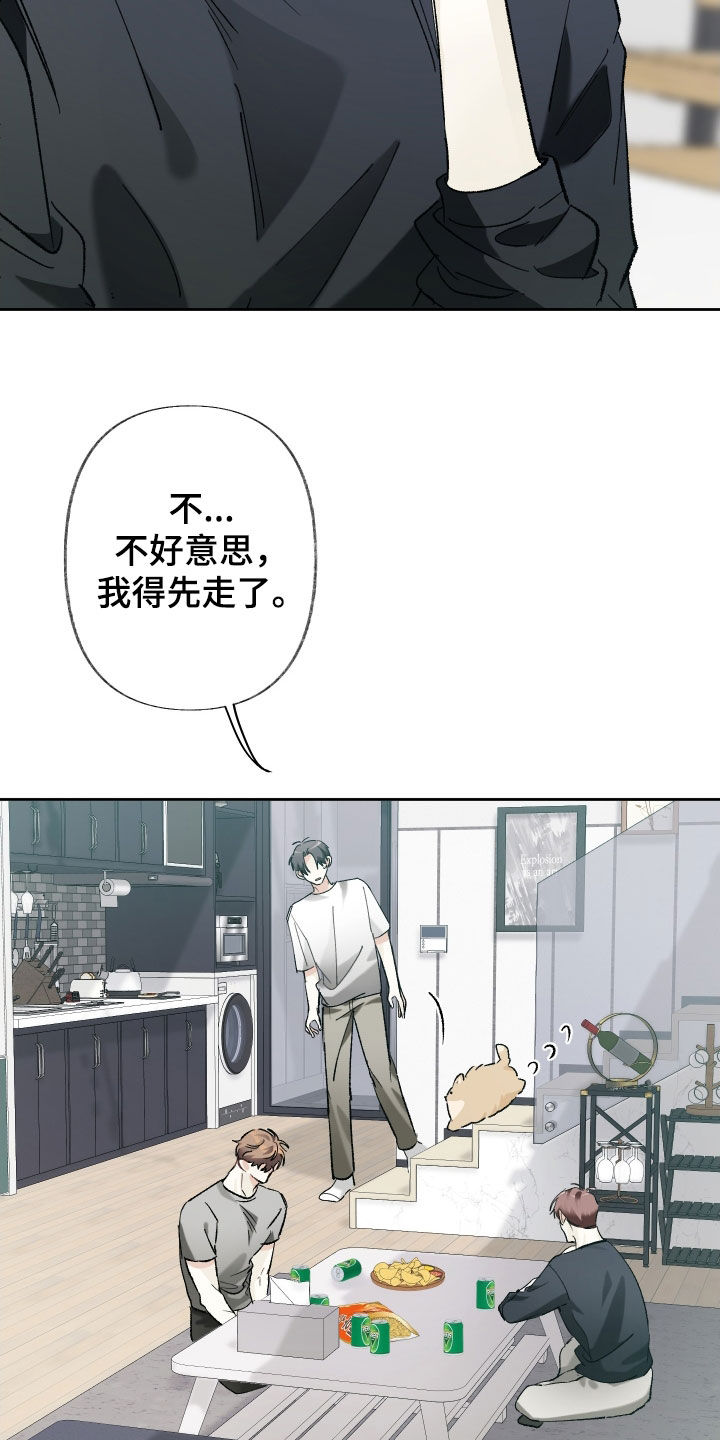 没有你的世界就像漫画,第149话2图