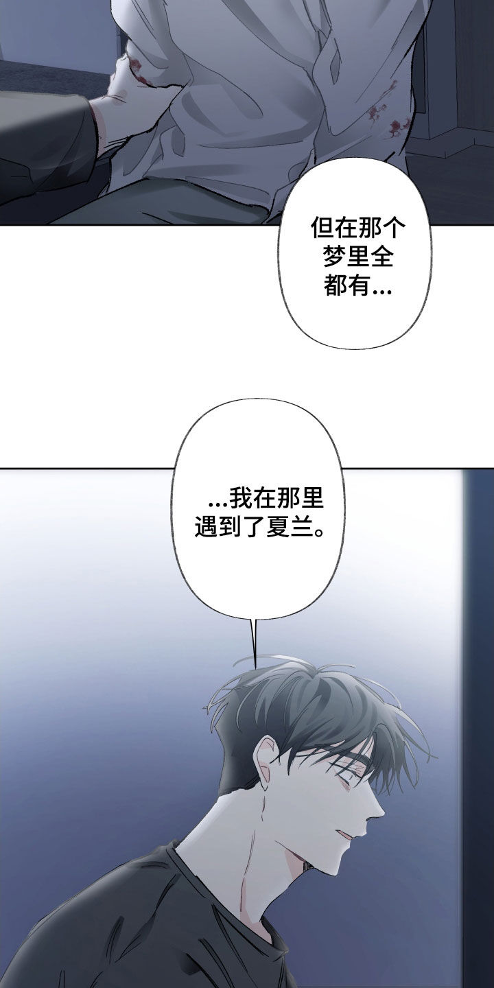 没有你的世界就像漫画,第104话2图