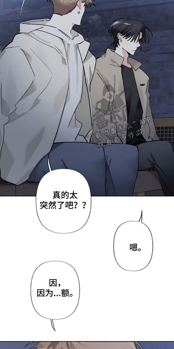 没有你的世界就像漫画,第93话1图