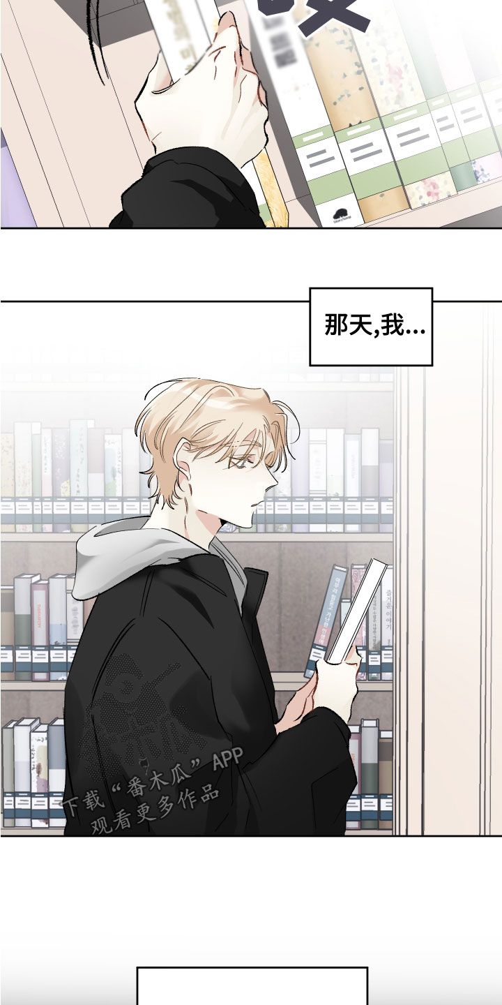 没有你的世界就像漫画,第37话2图
