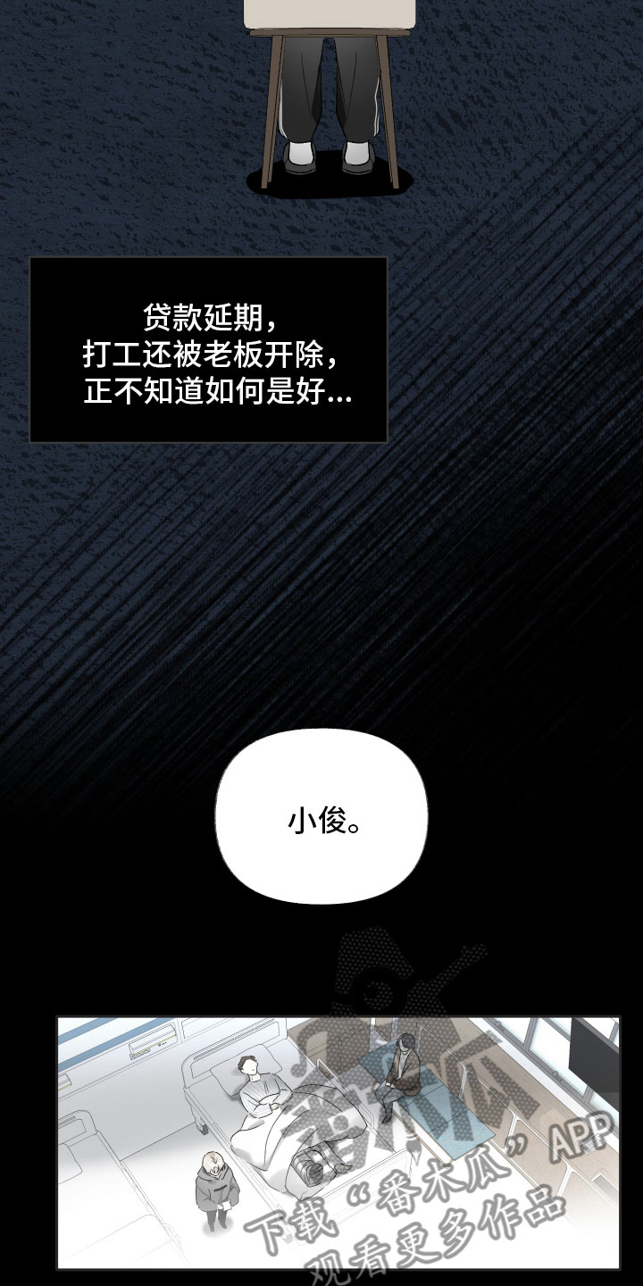 没有你的世界就像漫画,第7话2图