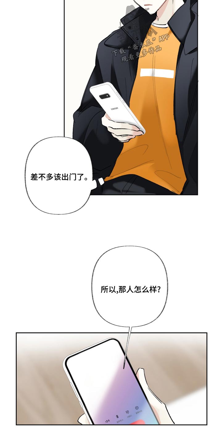 没有你的世界就像漫画,第41话1图