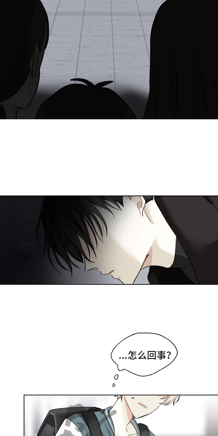 没有你的世界就像漫画,第4话2图