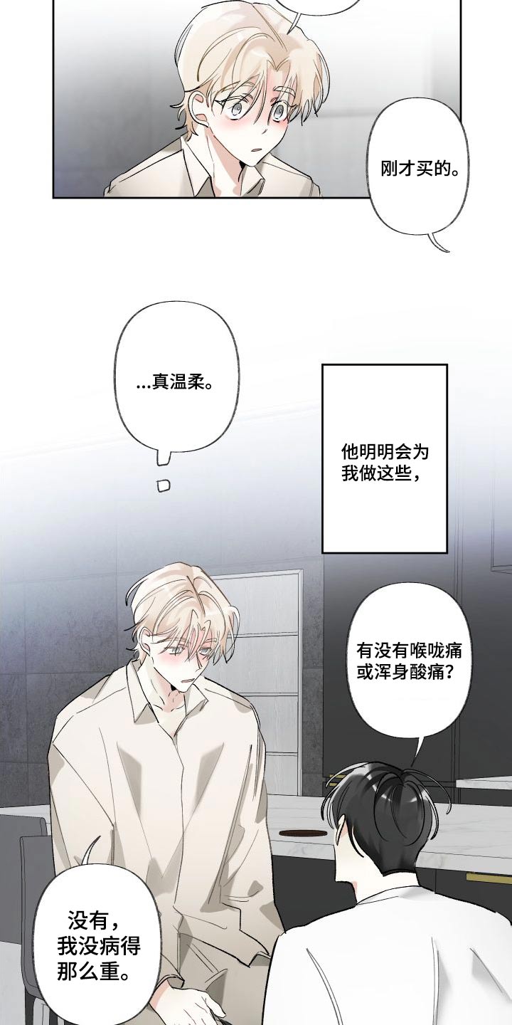 没有你的世界就像漫画,第57话2图