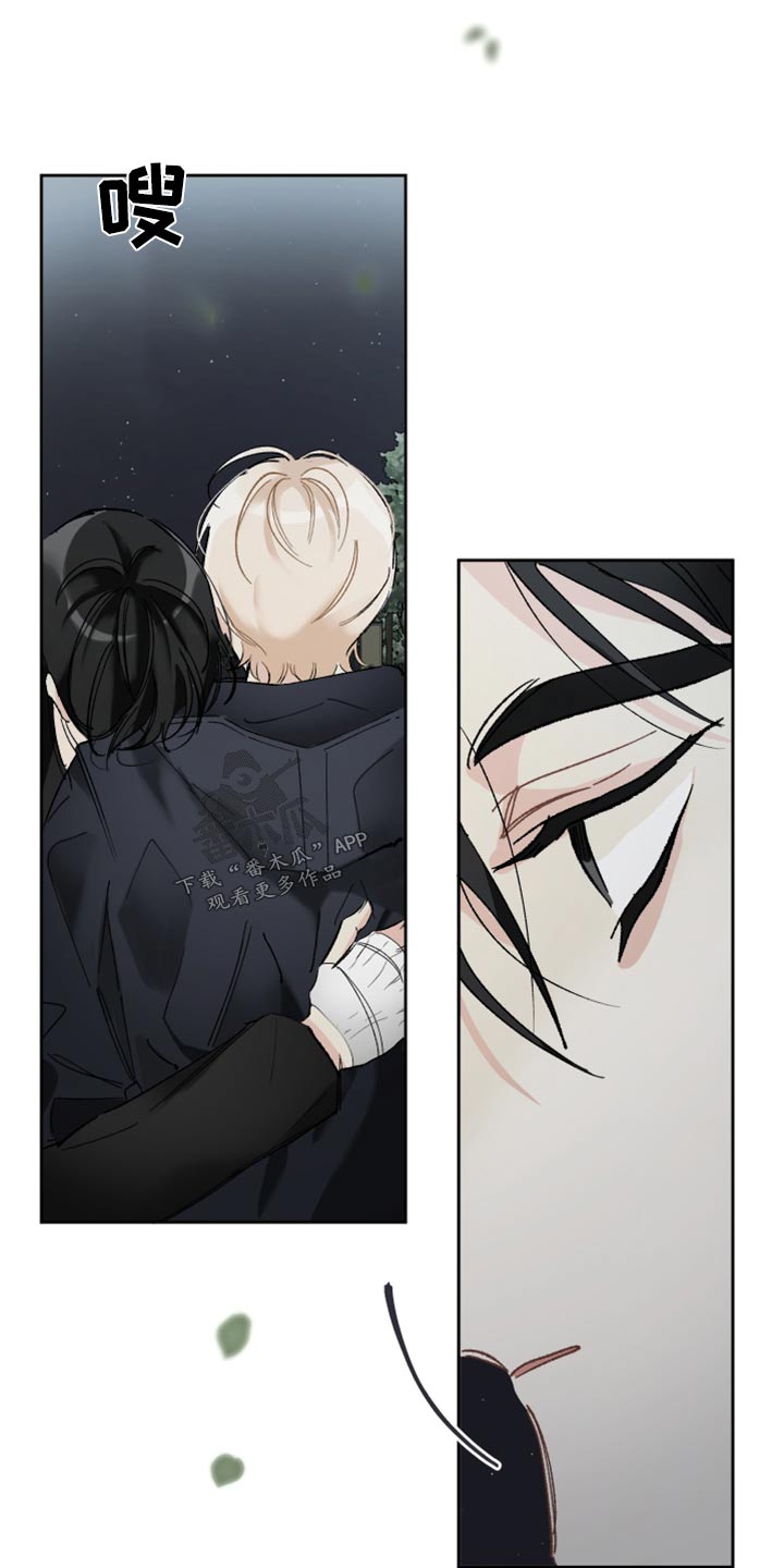 没有你的世界漫画,第44话1图