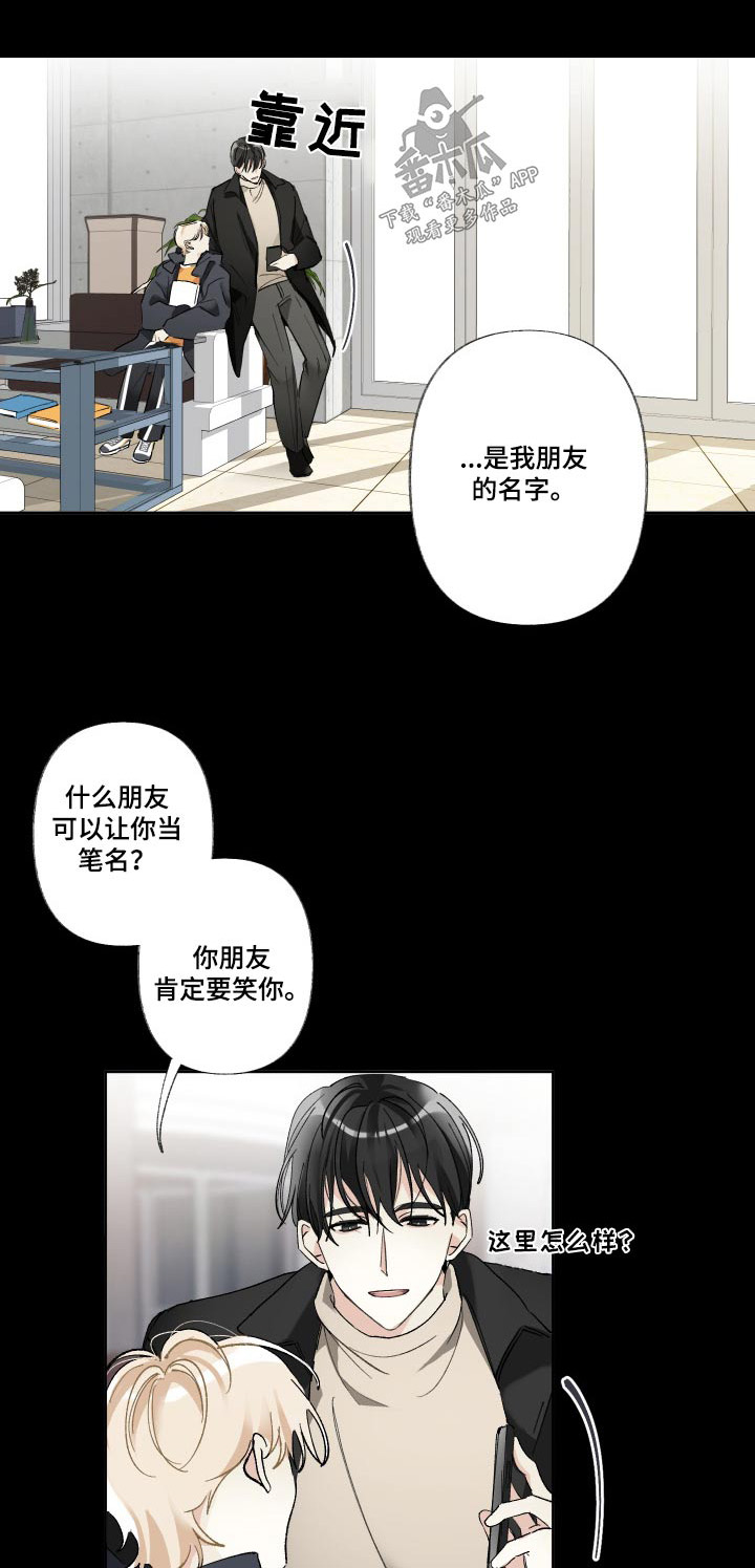 没有你的世界就像漫画,第51话1图