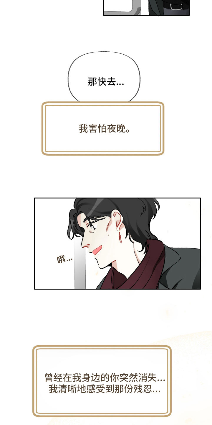没有你的世界就像漫画,第15话2图