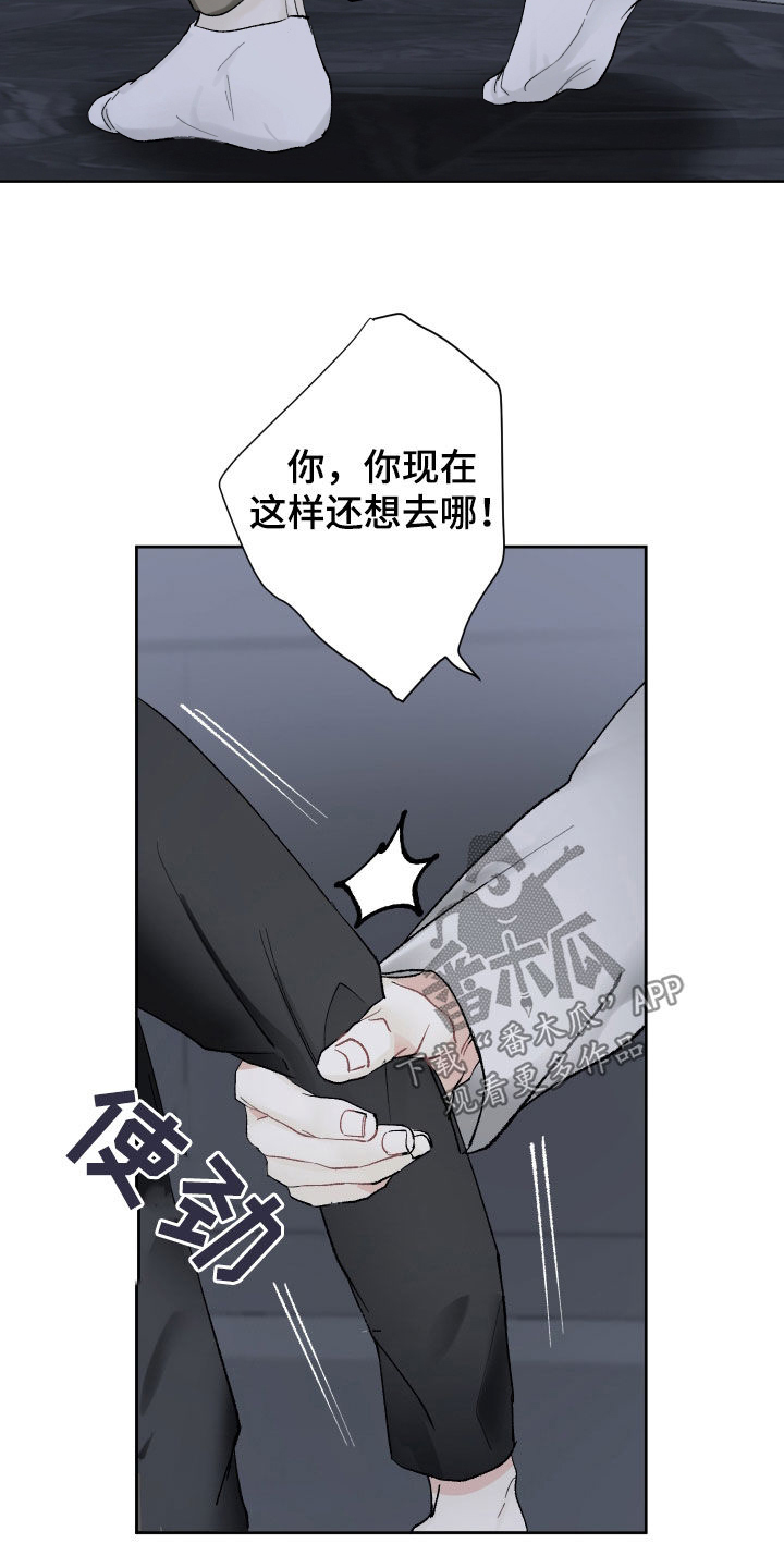没有你的世界就像漫画,第86话2图