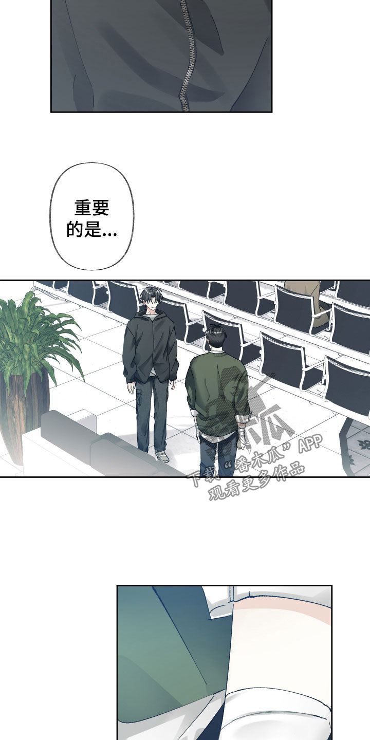 没有你的世界就像漫画,第110话2图