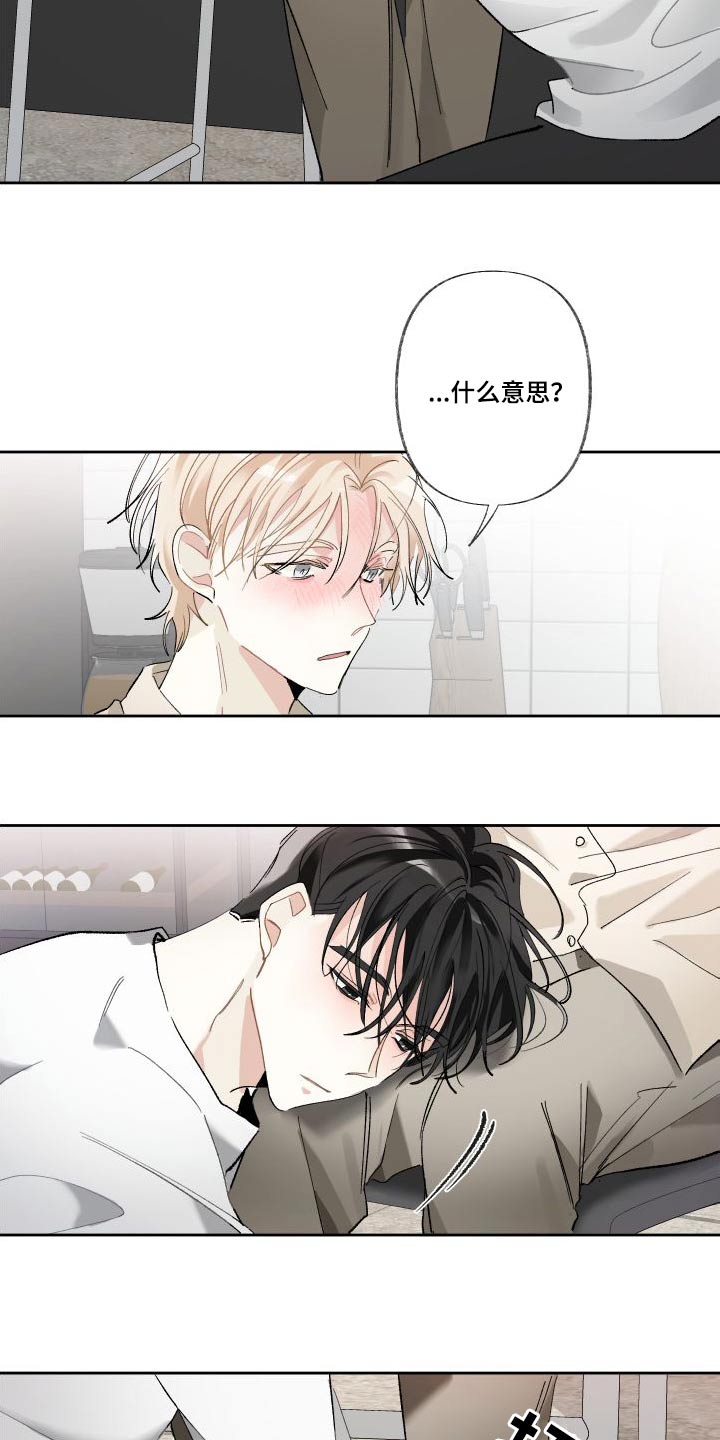 没有你的世界就像漫画,第57话2图