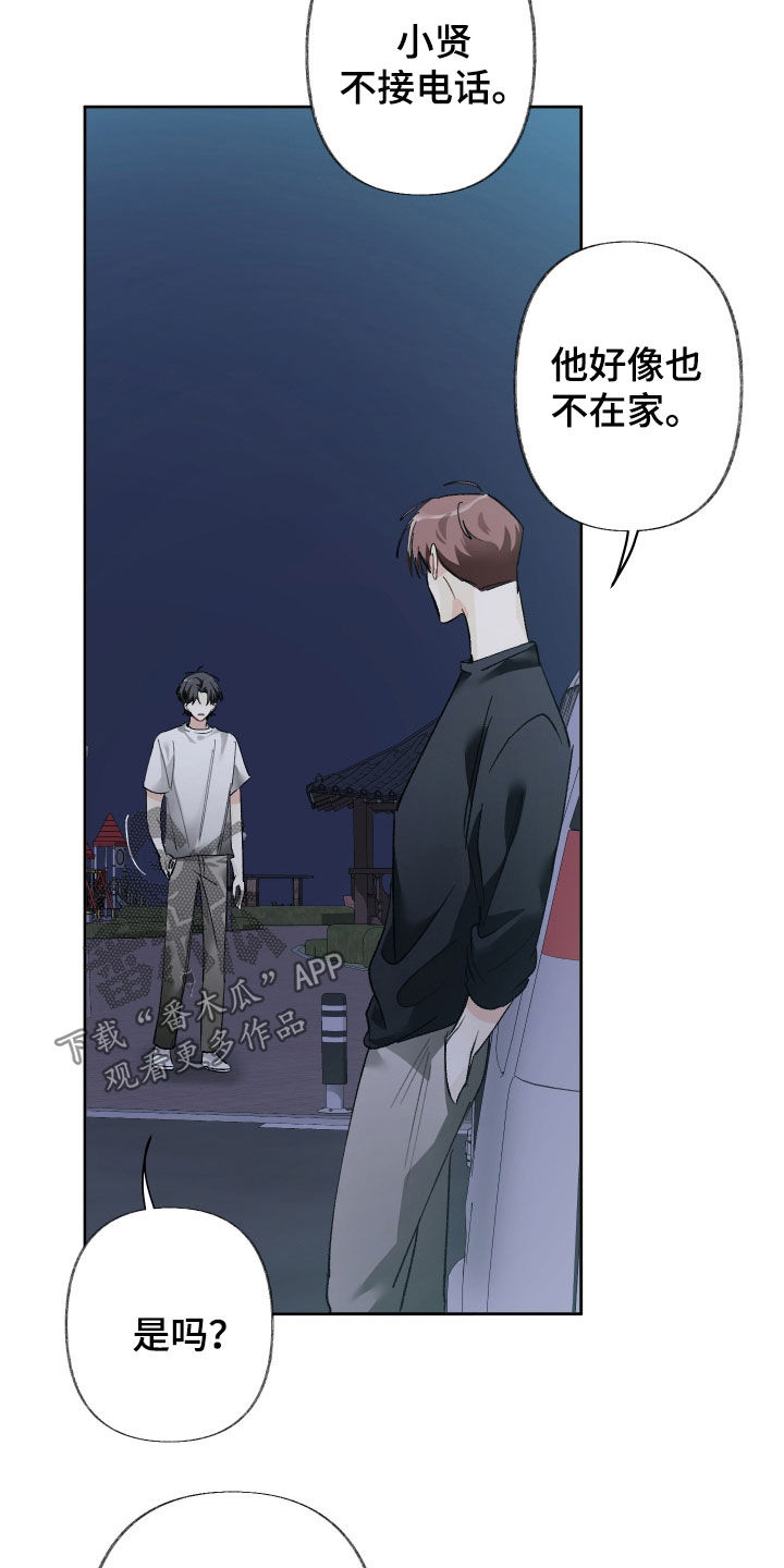 没有你的世界就像漫画,第147话1图
